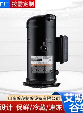 厂供应艾默生轮压缩机ZBZB21KQE-PJ-558谷侧出GEV风F家一体冷库机