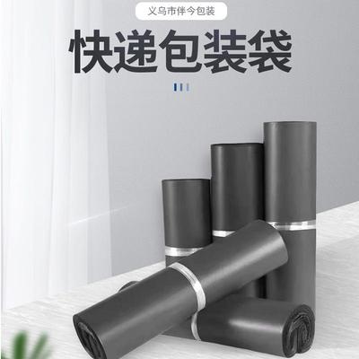 厂家供装整件快应递服袋子物流防水包装加IAF厚全新料封口打包袋