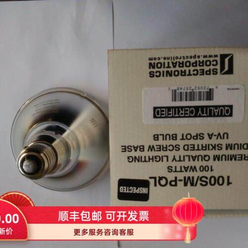 美国SP 100S/M-PQL紫外线灯泡 SB-100P紫外线灯泡 FC-100灯泡