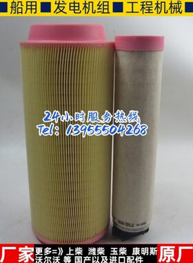 原厂弗列加燃油滤芯FF5688适用于柳工东风柴油发电机组柴油格柴滤