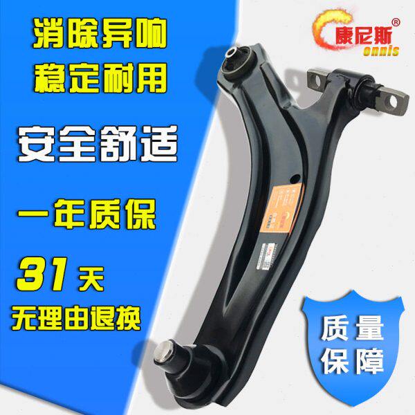适用夏利2000下摆臂下悬挂三角臂下支臂上控制臂后前球头胶套拉臂