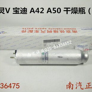 铝 A50储液器 自动 干燥瓶都灵V宝迪空调A42 适配依维柯