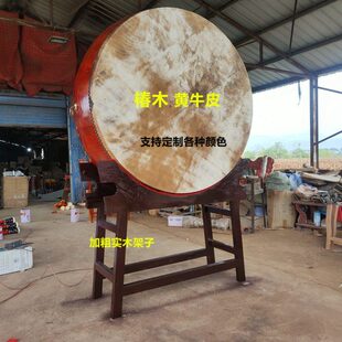 大鼓 加厚黄牛皮战鼓 椿木鼓 寺院 寺庙鼓钟鼓支持定制 实木架子