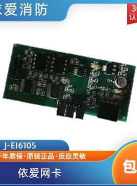依爱网卡依爱J-EI6105网卡依爱net网卡使用6000g8000g各型号主机