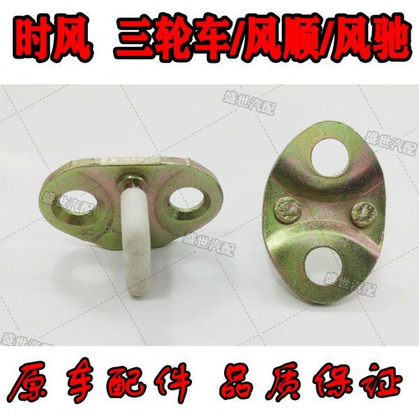 时风三轮车 风菱 风顺风驰车用 门锁锁柱 车门锁 挂鼻 原车配件,农机/农具/农膜,农机配件,淘宝优惠券,粉丝福利购,淘宝优惠卷