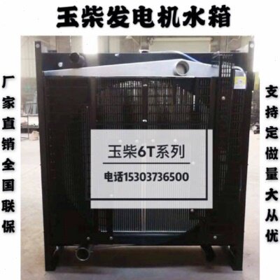 玉柴YC6T660L-D20 YC6T6OOL 400KW-450KW柴油发电机配水箱散热器