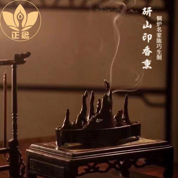 正念巧生炉铜炉名家陈巧生制研山印香薰仿古宣德炉收藏馈赠C369