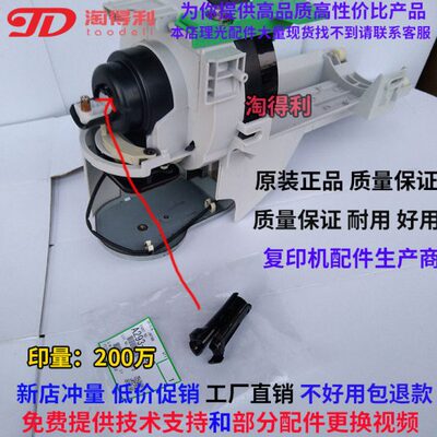 适合理光7502 8000 8001 7500 7001粉瓶爪 托粉架头 下粉供粉齿轮