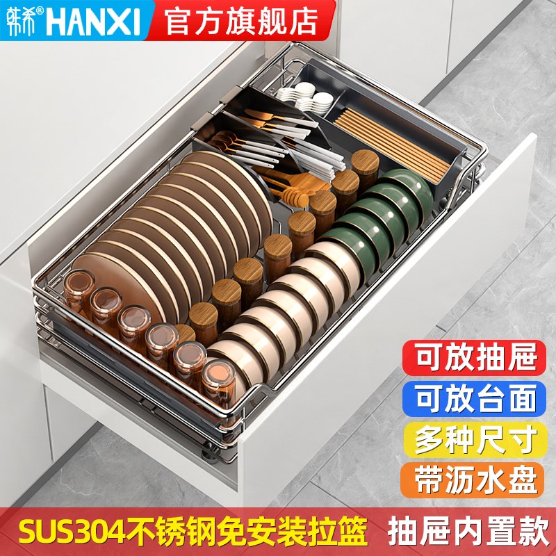 抽屉内置304h不锈钢免安装拉篮台面置物架碗碟盘带接水盘厨房橱柜