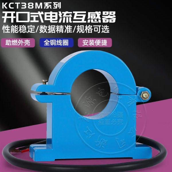 CT38M开口式电流互感器开启式100/5 200/5 300/5 400/5 500/5,五金/工具,电流互感器,淘宝优惠券,粉丝福利购,淘宝优惠卷
