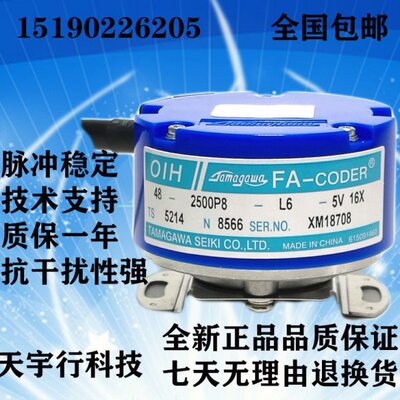 多摩川编码器 OIH48-2500P8-L6-5V 16X TS5214N8566 伺服机床车床