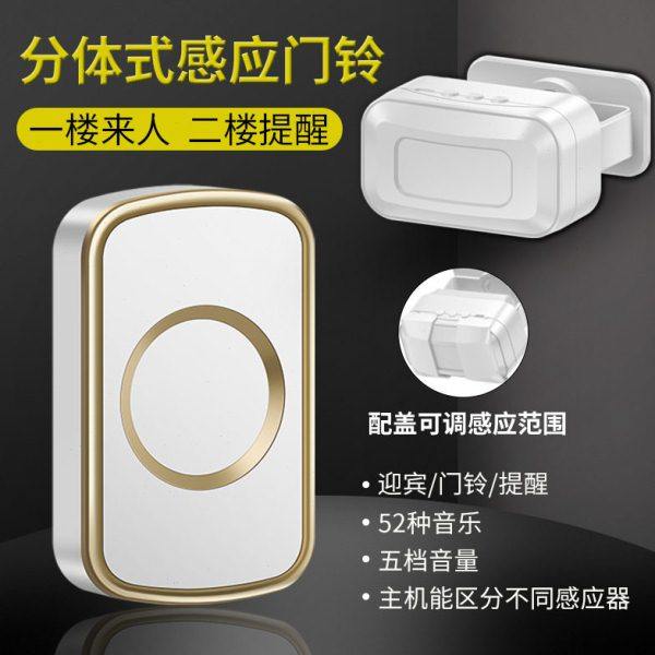 店铺迎宾门铃欢迎光临感应器分体式进门语音播报提示器商店门口,电子/电工,楼宇对讲设备,淘宝优惠券,粉丝福利购,淘宝优惠卷