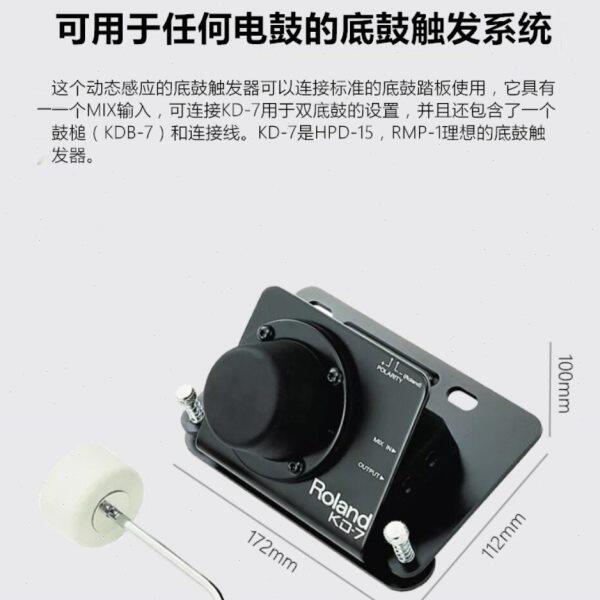 Roland罗兰KD-7/KD-9/KT-9/KT-10 fd9电鼓底鼓踩锤触发器踩镲踏板