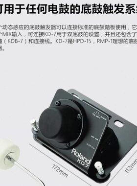 Roland罗兰KD-7/KD-9/KT-9/KT-10 fd9电鼓底鼓踩锤触发器踩镲踏板