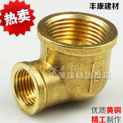 1寸变6分转4分内丝弯头1寸变4分异径内牙铜弯头水暖管件五金配件