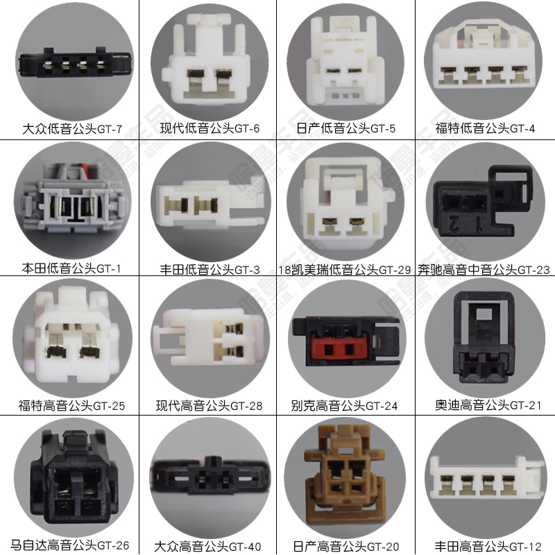汽车音响无损公母插纯o铜线束插头对插原车高音低音喇叭厂家可定