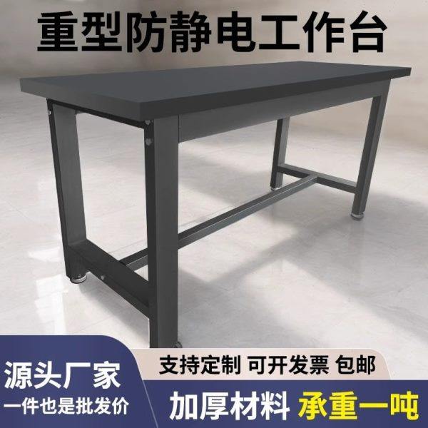 j8操作台维修工具钳工台工厂防静电重型台车间桌子实验打包g3,商业/办公家具,线棒货架/工作台,淘宝优惠券,粉丝福利购,淘宝优惠卷