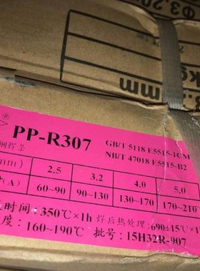 上海电力PP-R317珠光体耐热钢焊条E5515-1CMV耐热钢焊条