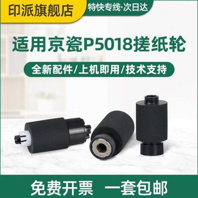 适用立思辰GA7530cdn搓纸轮GA3530cdn分页器GA3535cdn GA3531cdn