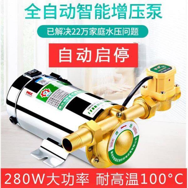 热水器上压水泵家用自来水全自动增压泵超静音加压泵铜泵头加压棒