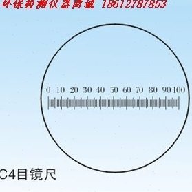 C1-C7全套 显微镜用测微尺/ 显微镜测微尺粉尘分散度测定