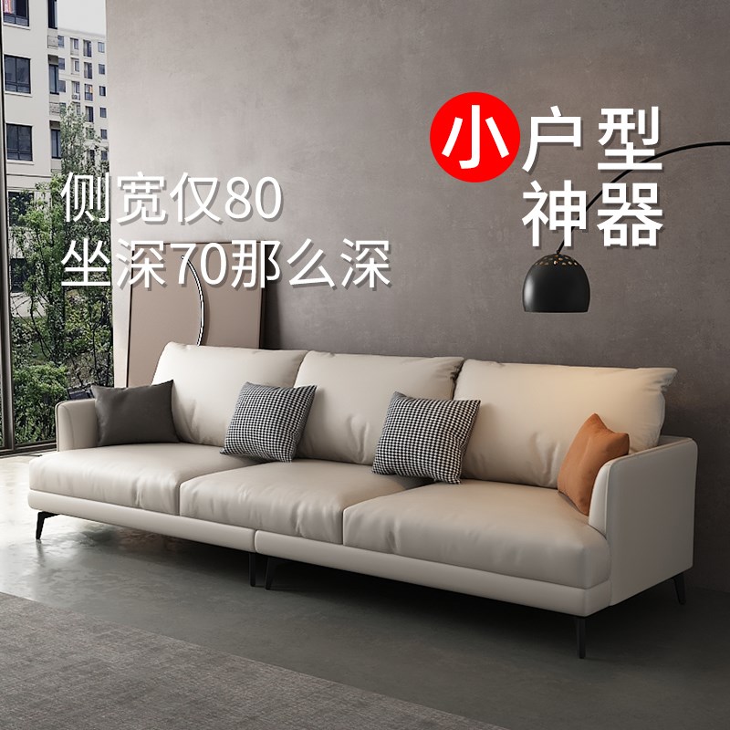 80cm宽头层牛皮客厅直排沙发极A简轻奢真皮沙发小户型高级意式极