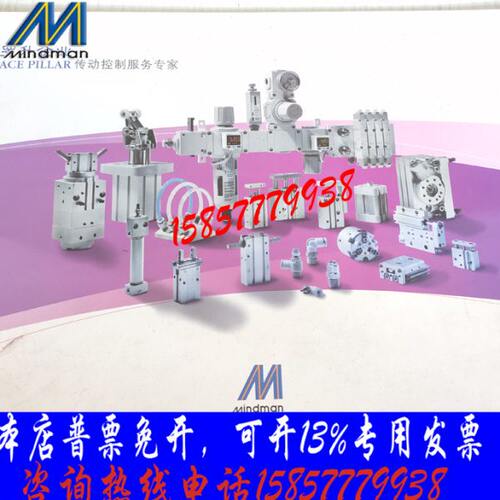 供应MINDMAN金器迴转机械手 MCRH-S3/S2/Y-16-A/R-90/180S