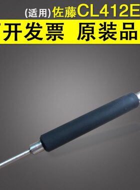 适用原装佐藤/SATO CL412E胶辊 CL408E胶辊滚轴 条码机打印机配件