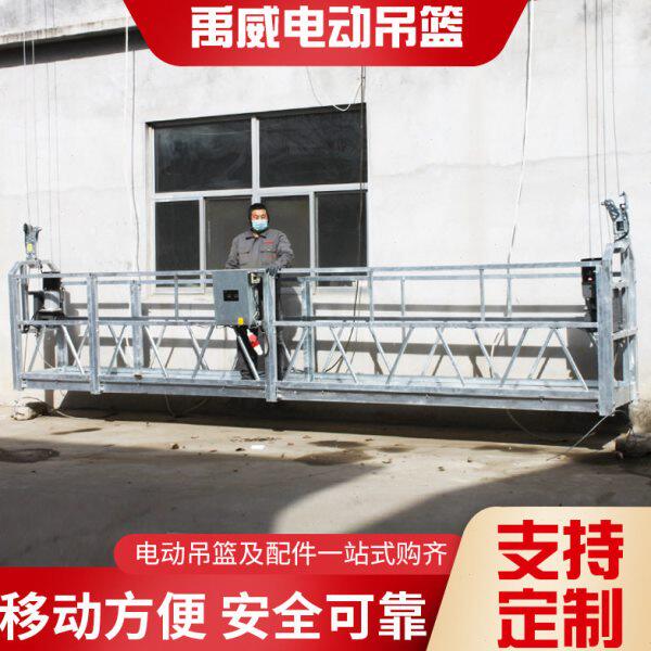 电动吊篮双人空作业吊篮ZLP630外墙施工吊篮升降工程建筑吊篮