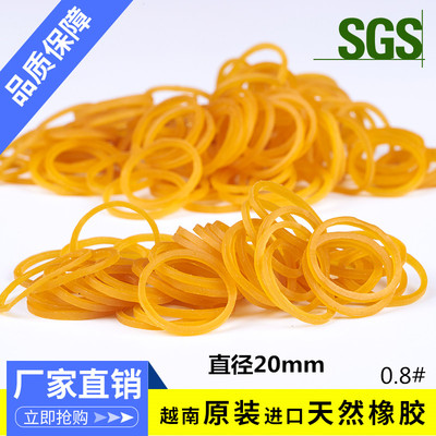越南直径2cm橡皮圈牛皮s筋原生胶 橡皮筋蔬菜皮套橡胶圈食用菌皮