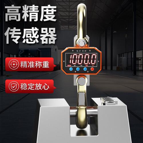 电子吊秤3吨行车称5吨10吨吊钩电子秤1T2T20吨航吊称无线工业吊磅