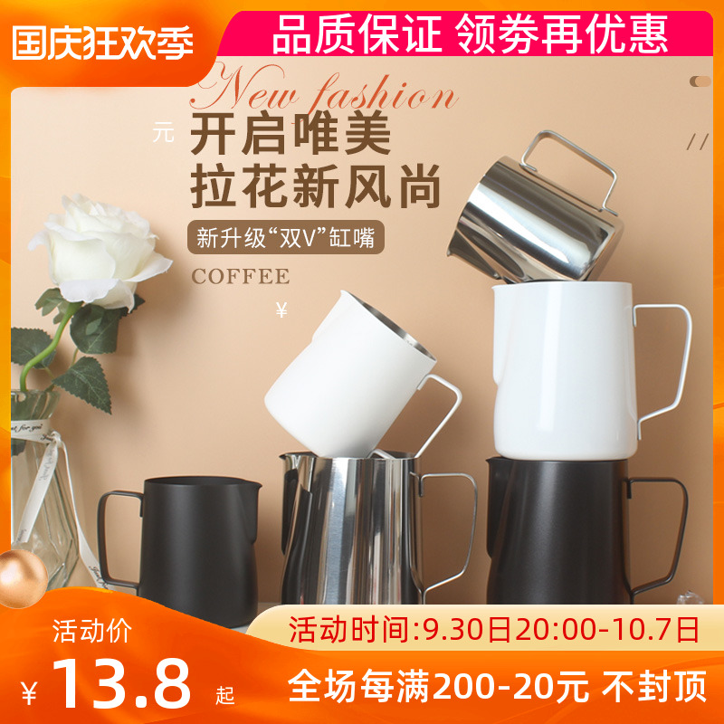 304不锈钢尖嘴加厚拉花杯带刻度量杯 咖啡拉花缸 打奶泡杯咖啡壶