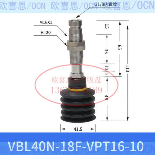 多波纹气动工业真空吸盘VBL40N S-18F 18M-VPT14 16-10 20 30 50