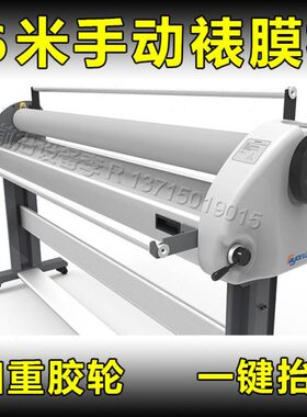 飞扬1600MA气动升降手动覆膜机 手动裱膜裱板机 气动手动冷裱机