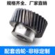 米思米怡合达左右旋斜齿轮45度1模1.5M20T模2模2.5模3模NEGKS