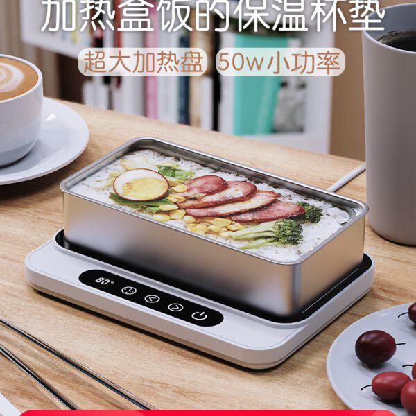 普芝加热杯垫电热饭盒暖菜板保温热牛奶神器家用办公室带热饭神器