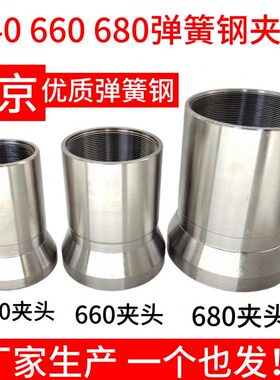 数控640 650 660 680弹簧钢夹头 640弹簧钢 660弹簧钢 680弹簧钢