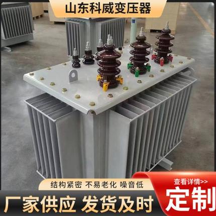 400KVA油浸式变压器价格/S11/S13系列三相电力变压器厂家