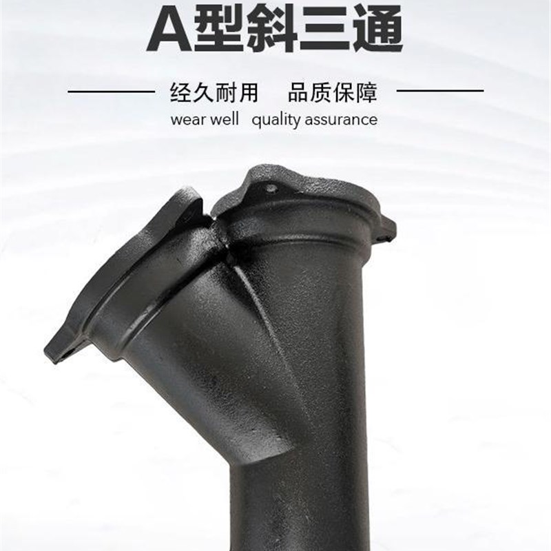 机制柔性排水g管铸铁a型y 铸铁排水管斜连接三通横向型球墨铸铁