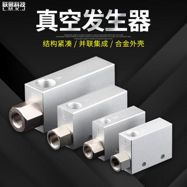 真空发生器气动大吸力工业带开关CV-10/15/20/25HS吸盘负压控制阀