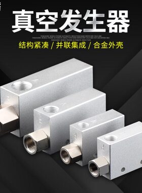 真空发生器气动大吸力工业带开关CV-10/15/20/25HS吸盘负压控制阀