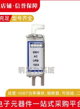 DN00UB69V125L F330239 160L G330240 200L H330241熔断器