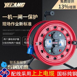 野狼B3304/S32YS2一机一闸一保护两插两漏保国标防水10A电缆线盘