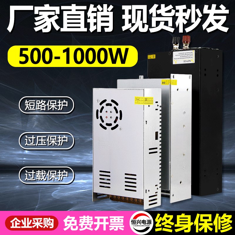 12V开关电源大功率220转24V变压器36V48伏直H流500W600W800W1000W