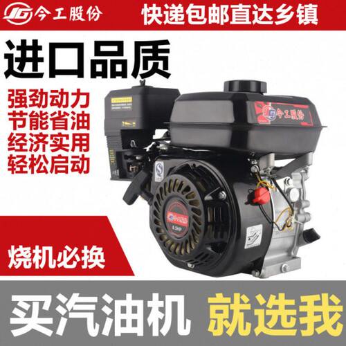 今工170汽油发动机四冲程小型汽油机微耕机打谷机8.5匹缸发动机