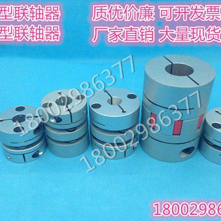 SFC-19/26/32/34V/W单双膜片联轴器/夹紧型/伺服电机/马达联轴器,五金/工具,联轴器,淘宝优惠券,粉丝福利购,淘宝优惠卷