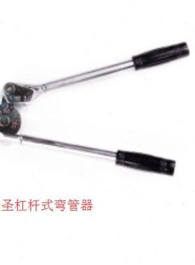 大圣 弯管器 CT364A/M-12 Φ19+Φ19.05 空调铜管弯管工具 弯管机