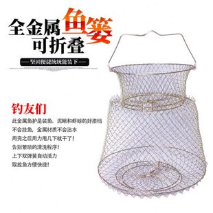 金属钢丝鱼篓 铁鱼护螃蟹篓鱼篓虾篓 鱼护配件