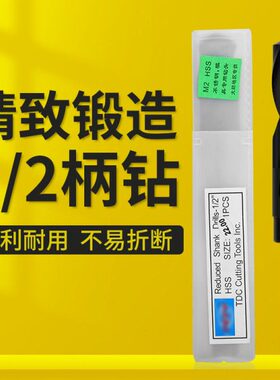 大连远东JEFF高速钢1/2等柄小柄不锈钢钻头 M2-HSS  13.0~24.0MM