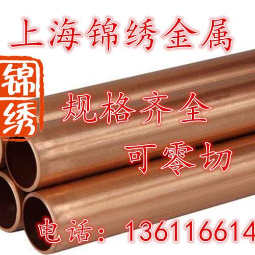 25X2mm紫铜管 T2铜管 毛细铜管 纯铜管 红铜管 外径2 3 4 mm